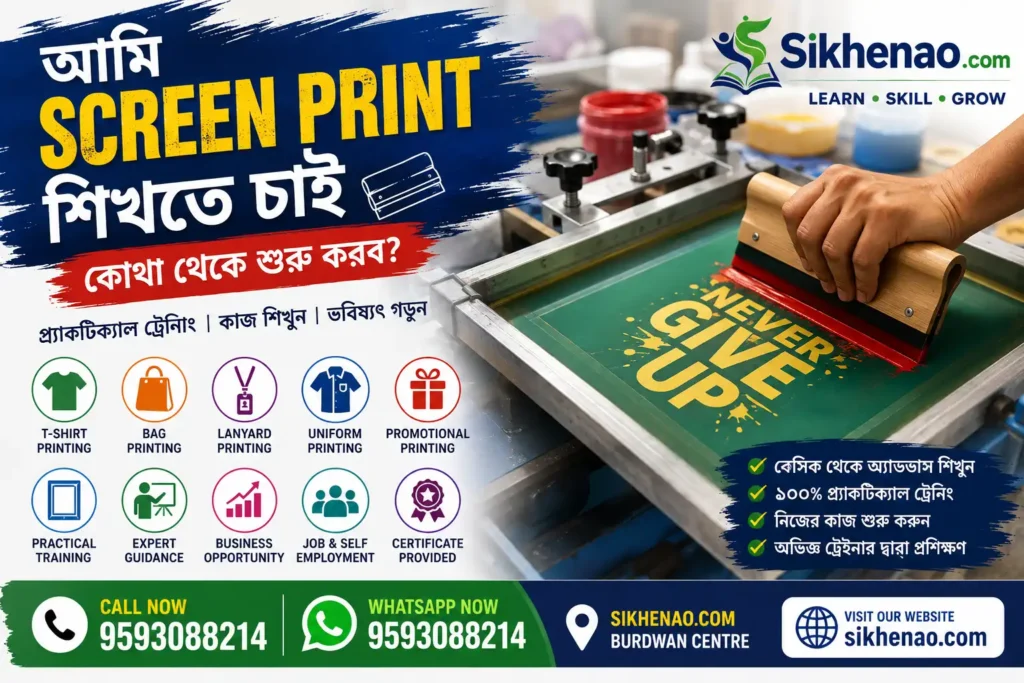 ami screen print sikhte chai 9593088214