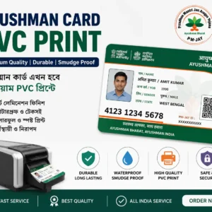 ayushman-card-pvc-print-west-bengal.webp